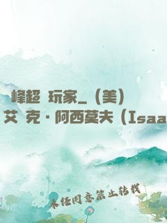 巔峰超級玩家